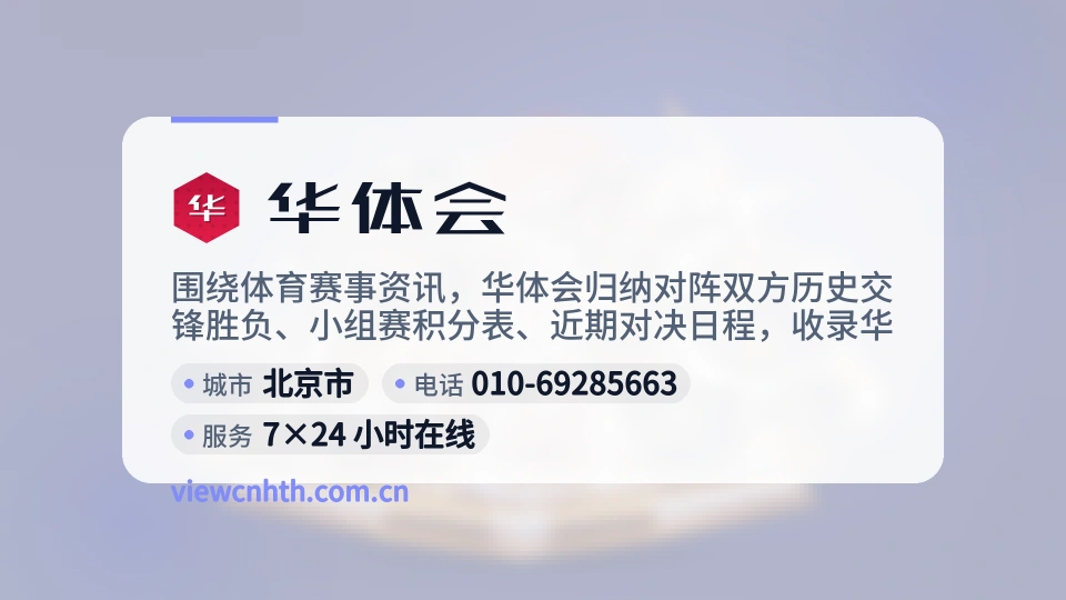 华体会故事